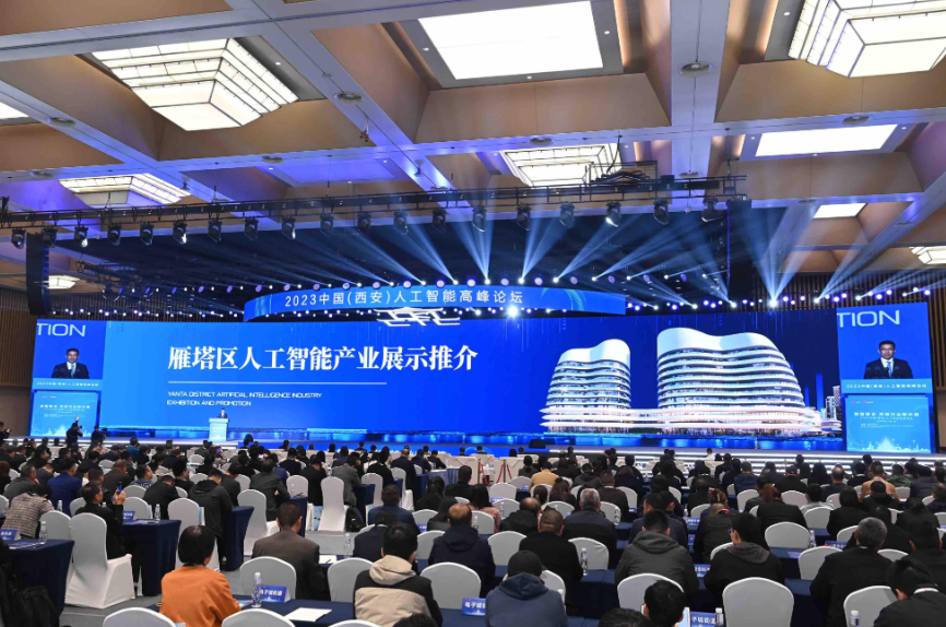 点燃创新“加速器” 竞逐发展“新赛道”｜2023中国（西安）人工智能高峰论坛举行