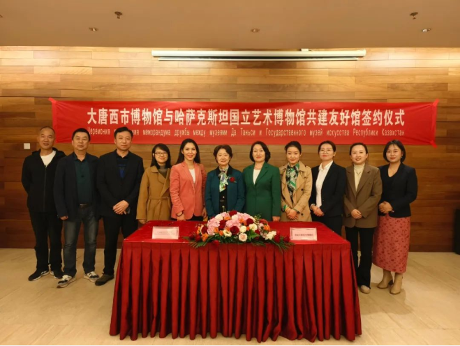 大唐西市博物馆外事签约新成果，扩大友好馆“朋友圈”