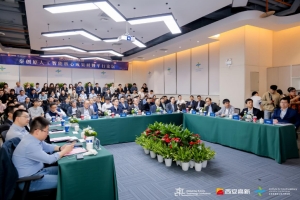 2023全球硬科技创新大会秦创原人工智能核心成果展及平行论坛举办