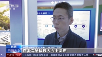 2023全球硬科技创新大会开幕 一系列重大科技成果发布