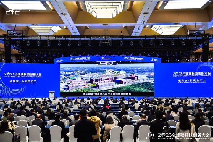 西安高新区：聚焦“双中心”建设！2023全球硬科技创新大会进入倒计时