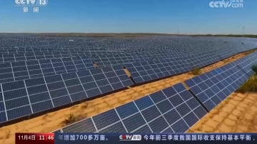 33.9%！我国太阳能电池转换效率创世界纪录