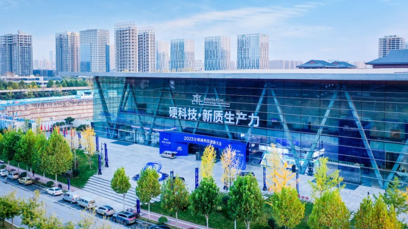 2023年全球硬科技创新大会外景