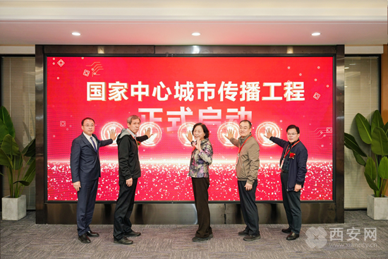 实施国家中心城市传播工程 铸就城市高质量发展新华章