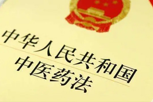 新时代赋予中医药新使命 ——从中国共产党全国代表大会看中医药发展
