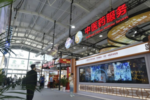 智库专家为陕西中医药高质量融入 共建“一带一路”发展建言献策