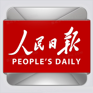【人民日报】政武经：加快形成新质生产力