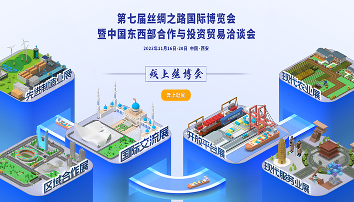 2023线上丝博会邀您一起逛展
