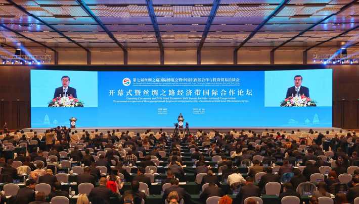 第七届丝绸之路国际博览会暨中国东西部合作与投资贸易洽谈会在西安开幕
