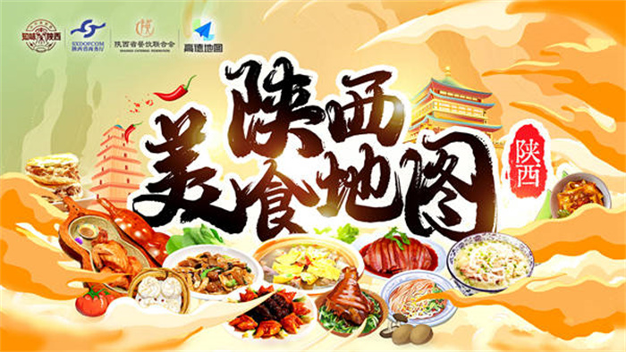 第七届丝博会陕菜美食文化节正式拉开帷幕