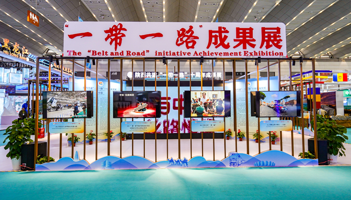 陕西共建“一带一路”十周年成果展