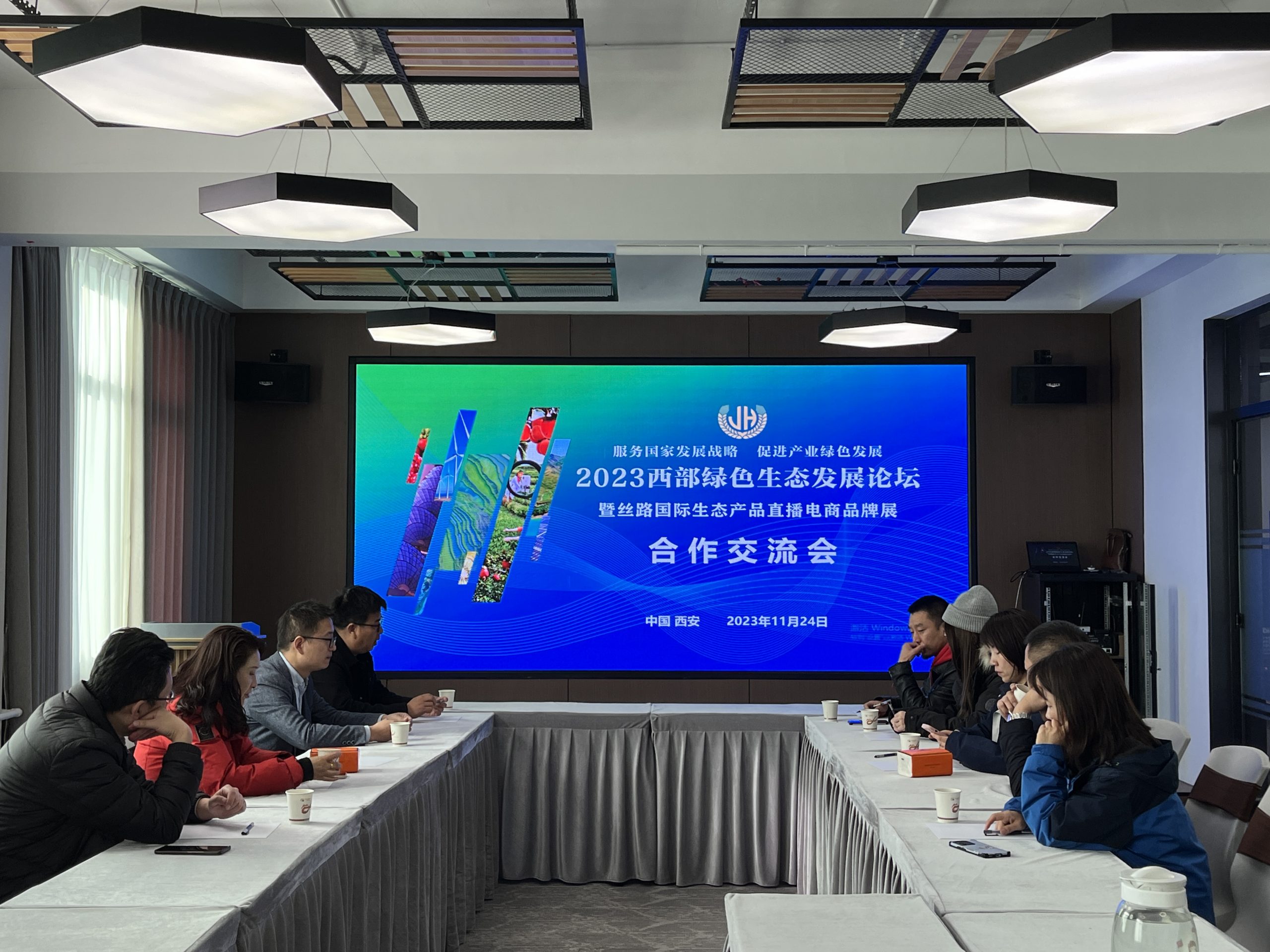 2023西部绿色生态发展论坛暨丝路国际生态产品直播电商品牌展合作交流会举办