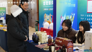 同频共振话“农”事  西部绿色生态发展论坛邀你加入乡村振兴“朋友圈”