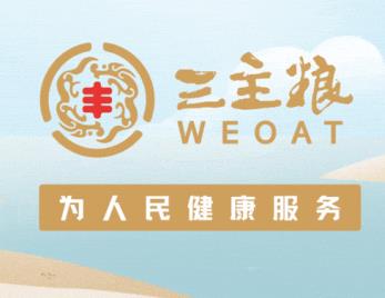 三主粮健康管理新模式，助力慢病管理提速发展