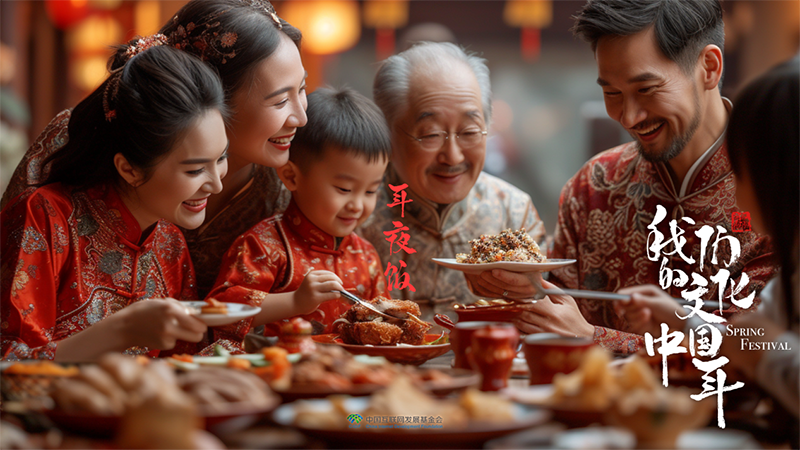 文化中国年：年夜饭