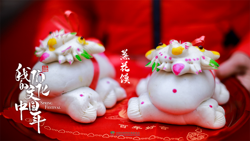 文化中国年：蒸花馍