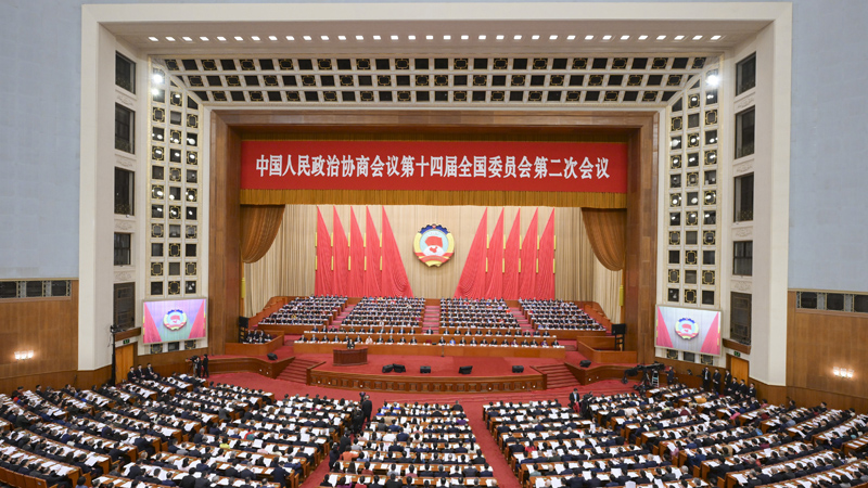 中国人民政治协商会议第十四届全国委员会第二次会议开幕
