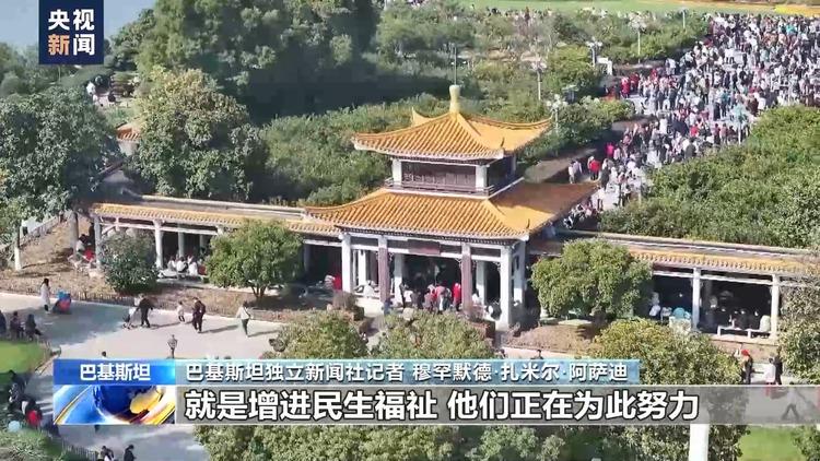 巴基斯坦媒体人士：两会是观察和研究中国发展的重要窗口
