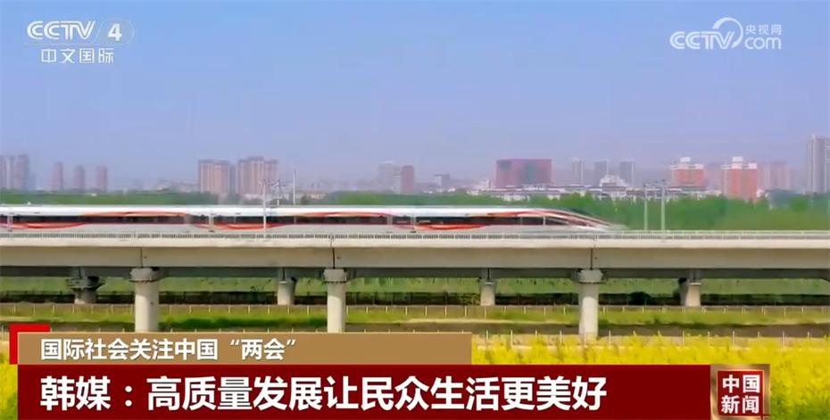 “两会”受瞩目 国际人士认为中国式现代化将给世界带来更多利好