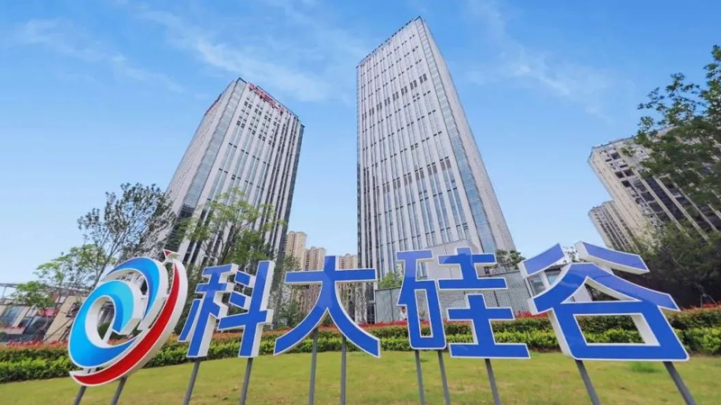 安徽“科大硅谷”生态趋好活力足