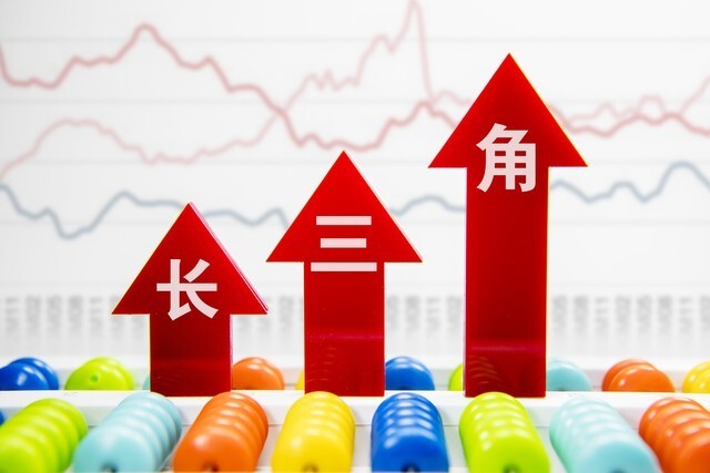 长三角经济总量突破30万亿 对全国高质量发展支撑作用进一步增强