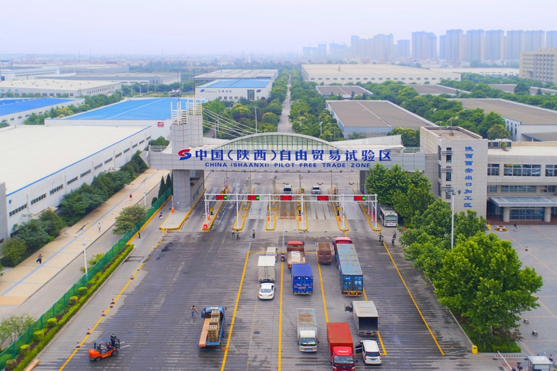 中国陕西自由贸易试验区
