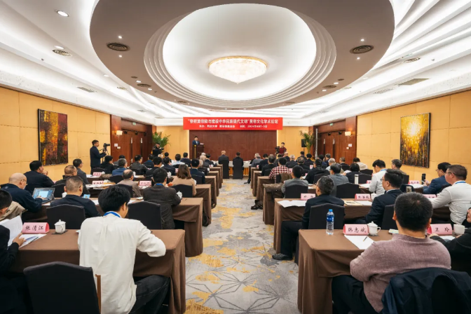 “祭祀黄帝陵与建设中华民族现代文明”学术论坛举行