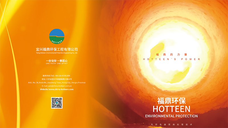 福鼎的力量