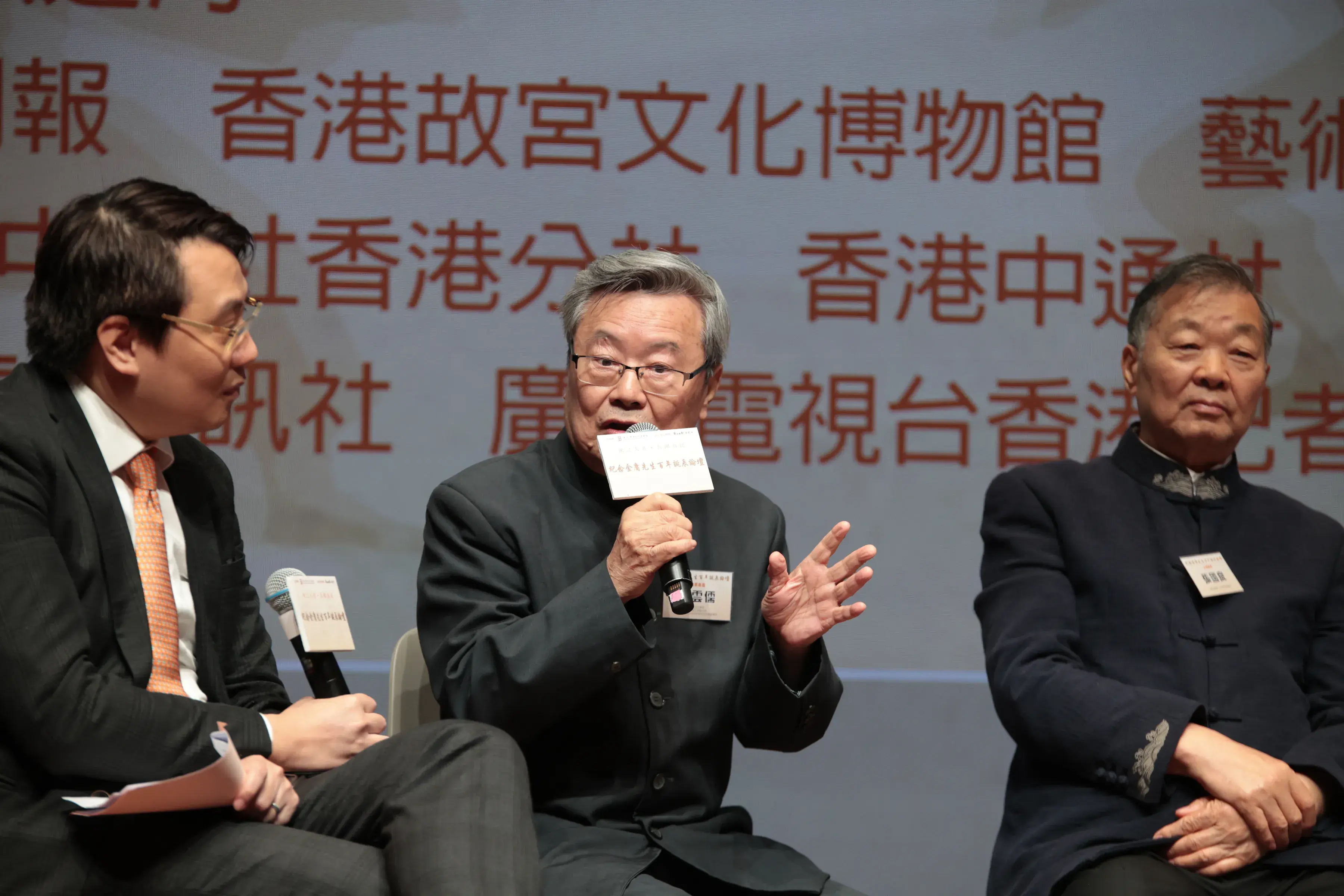 著名文化学者肖云儒出席香港纪念金庸先生百年诞辰论坛