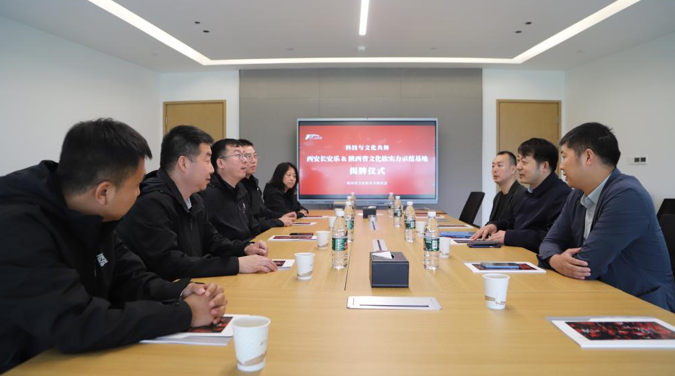 陕西省文化软实力示范基地花落长安乐 艺术融合科技绽放新光彩