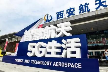 西安打造国际级航空航天产业集群