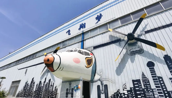 中国航空城：阎良航空体验基地
