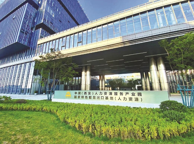 陕西：拥抱国际人才 共绘未来图景