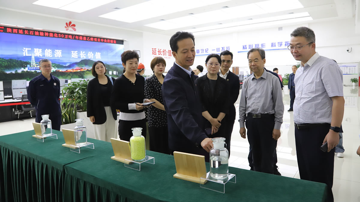 实地调研：陕西延长石油榆神能源化工有限责任公司