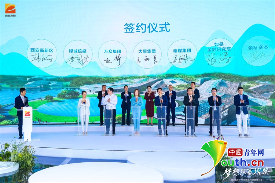丝路科学城暨西安高新区城市发展机遇推介活动举办