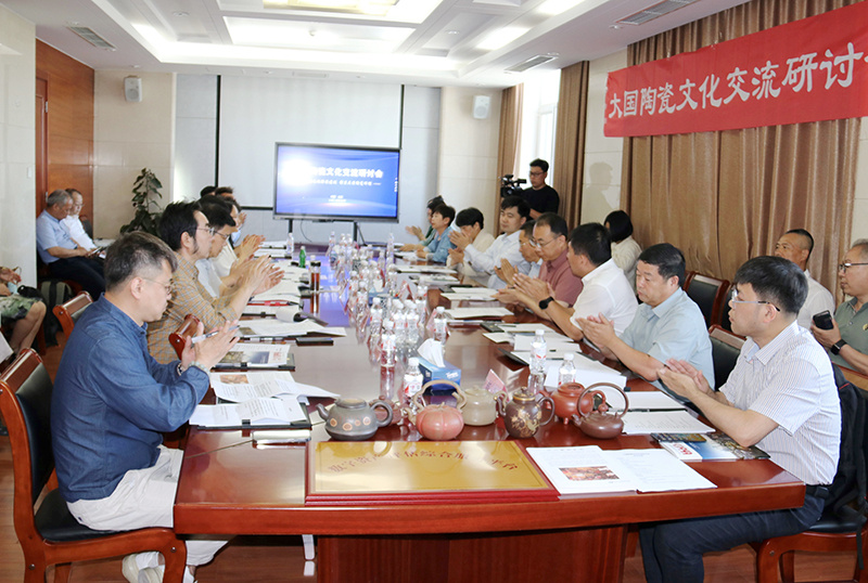 传承千年文明彰显大国陶瓷 ——大国陶瓷文化交流研讨会侧记