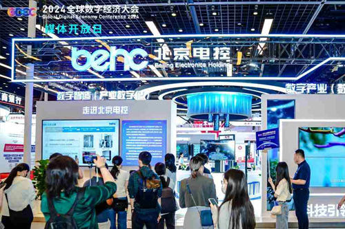 全球数字经济大会高层论坛，你不容错过的四大看点 