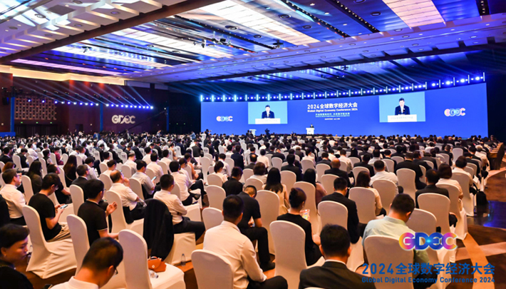 2024全球数字经济大会开幕现场
