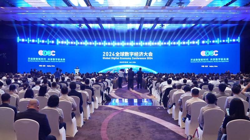 2024全球数字经济大会开幕式现场