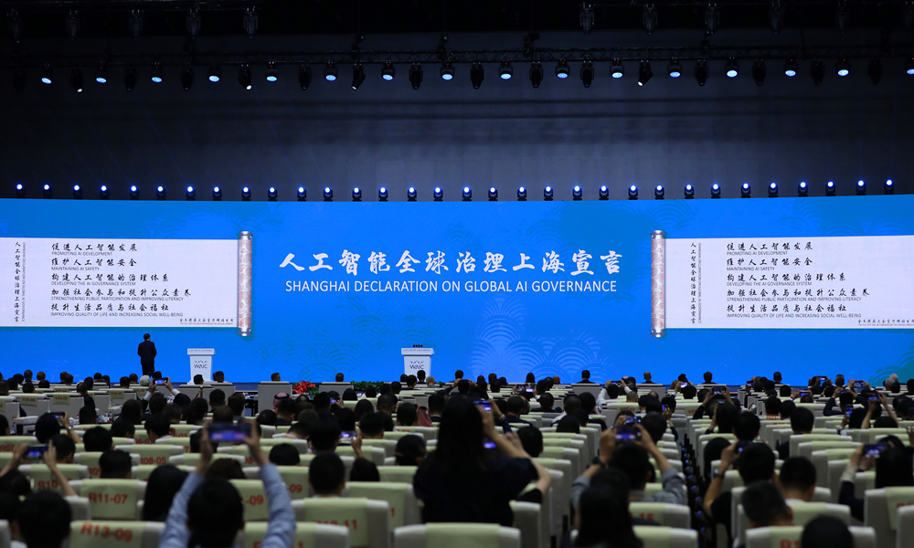 2024世界人工智能大会开幕 传递全球人工智能治理中国声音