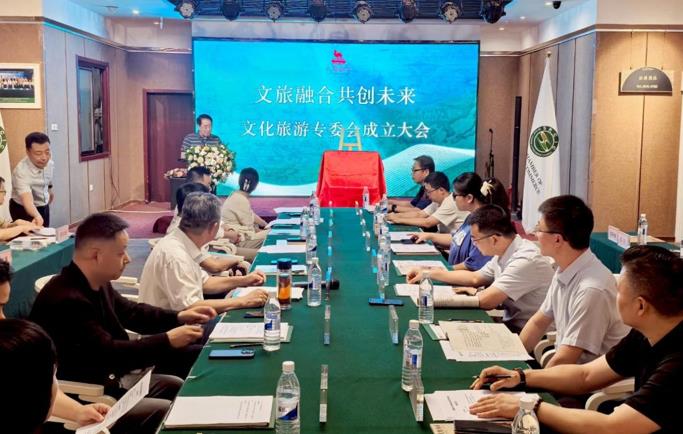 西安市人才协会文化旅游专委会成立，共绘文旅融合发展新篇章
