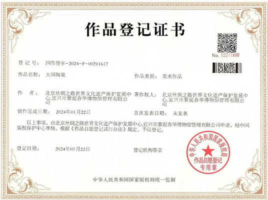 大国陶瓷彰显新时代长城精神