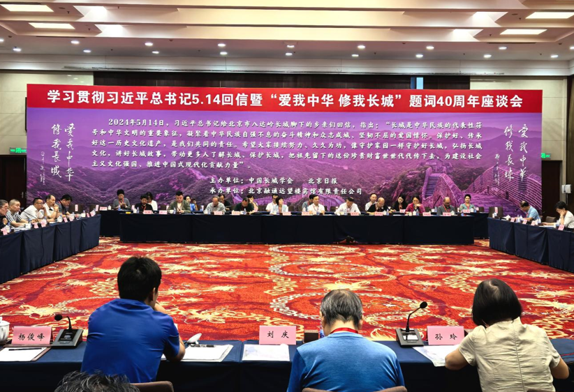 在中国式现代化进程中加快推进长城文化经济带建设