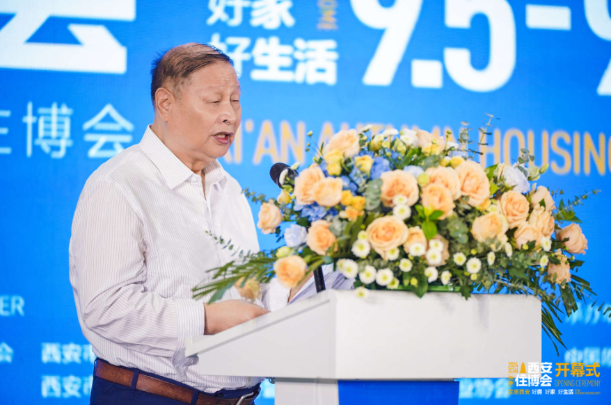 2024西安（秋季）住博会召开 中国原点新城董事长李继和致辞