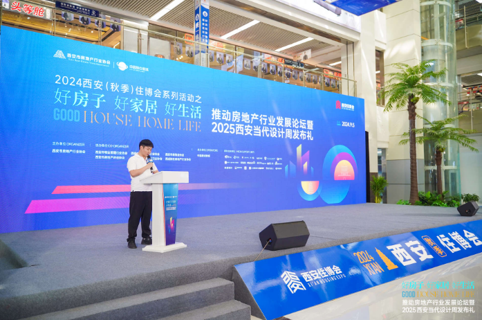 推动房地产行业发展论坛暨2025西安当代设计周发布礼  中国原点新城副总裁 李恒威致辞