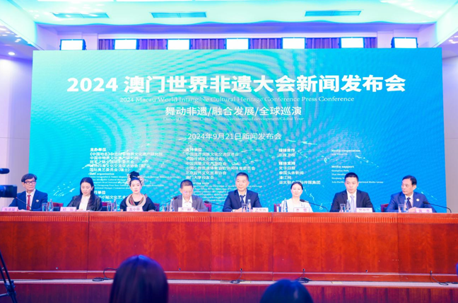 2024澳门世界非遗大会将于澳门回归25周年之际隆重召开