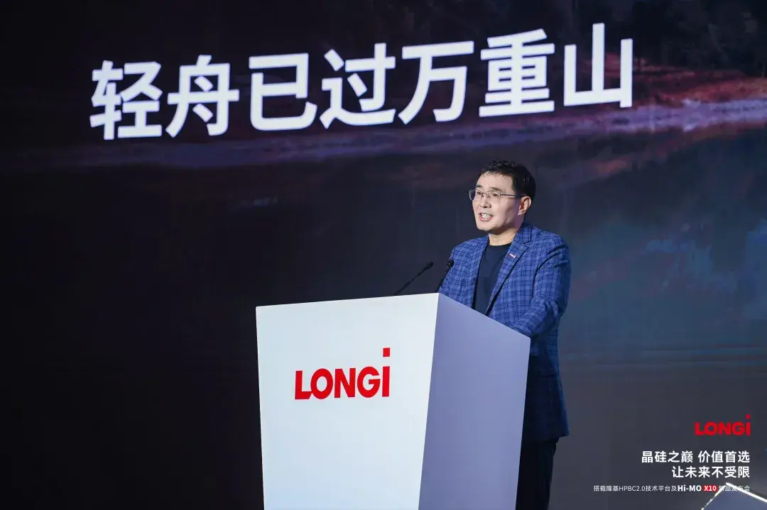 再破全球最高纪录，隆基Hi-MO X10正式发布，宣告BC时代真正来临