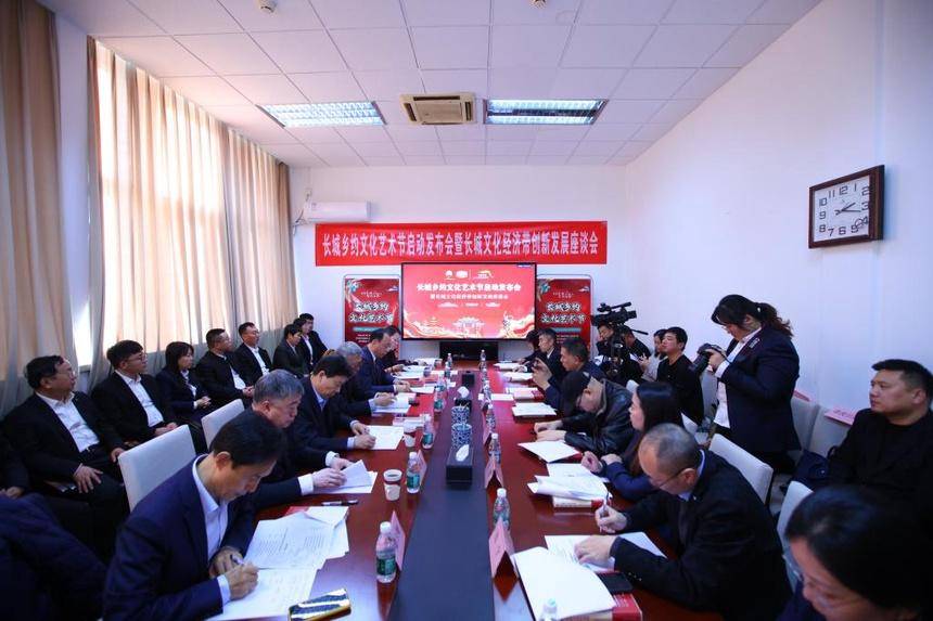 长城乡约文化艺术节启动发布会在京举行