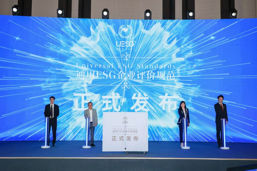 首个评价“绿色可持续发展企业”的团体标准《通用ESG 企业评价规范》