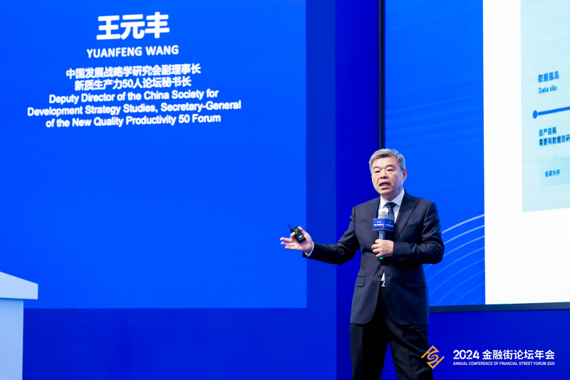 王元丰：构建新质生产力与金融、ESG的“金三角”